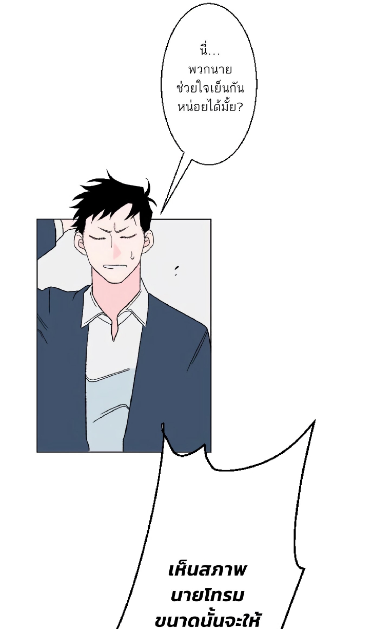 Boku to Koi no Hanashi wa Shinaika EP 3